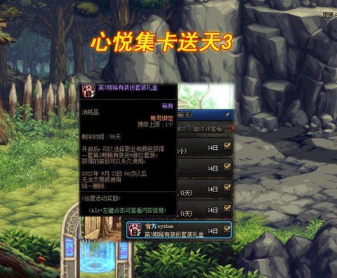 dnf心悦免做卡是什么[图1]