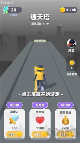 吃我一神棍2[图3]