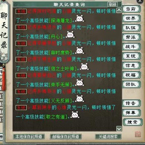 大话西游信土有什么用[图1]