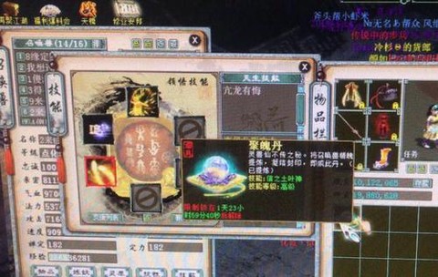 大话西游信土有什么用[图2]