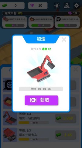 我有一台挖掘机图2