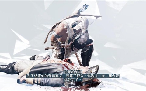 刺客信条3怎么暗杀[图1]