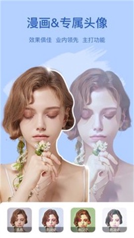 漫有趣相机图2