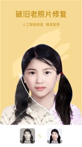 漫有趣相机图3