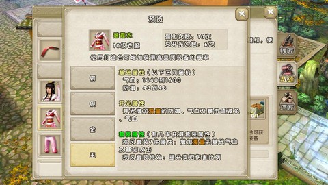 九阴真经套装怎么获得[图2]