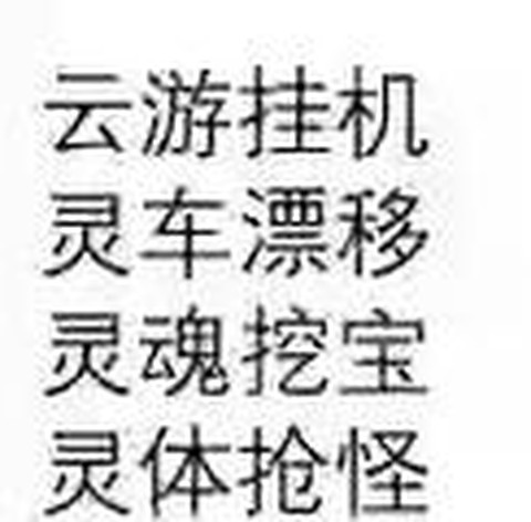 倩女幽魂怎么防被夺魂[图2]