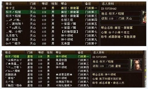 天龙八部名字怎么复制[图1]