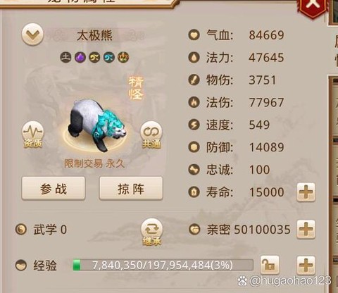 问道手游坐骑怎么显示[图2]