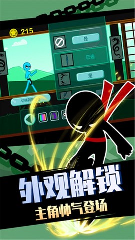嘚瑟火柴人[图1]