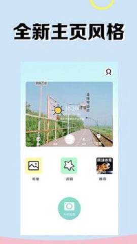 实时相机图3