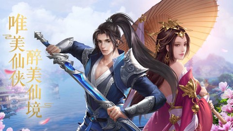 万世仙剑[图3]