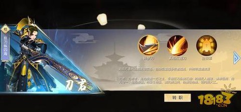 武林外传枪豪转什么好[图1]