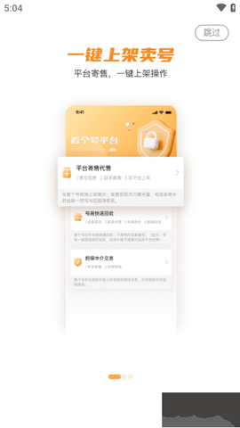 看个号图2