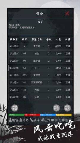 异侠录[图2]