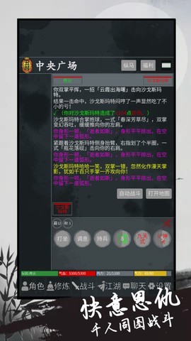 异侠录图3