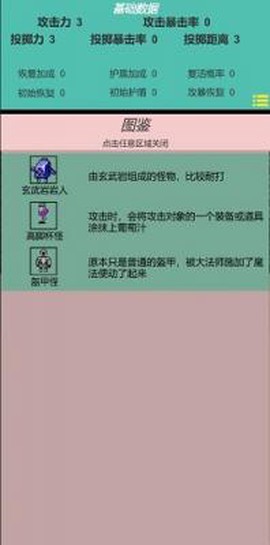 嗷嗷的冒险[图2]