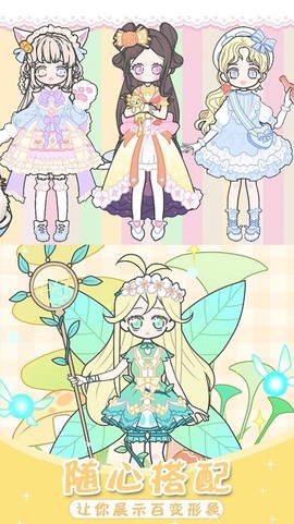 爱恋丘比特装扮图2