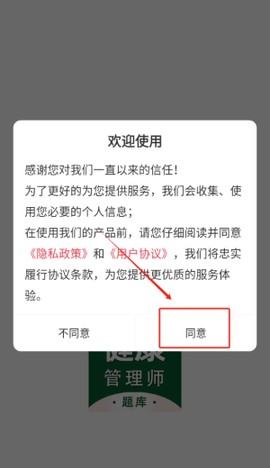 健康管理师百分题库[图2]