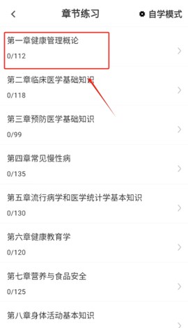 健康管理师百分题库[图3]