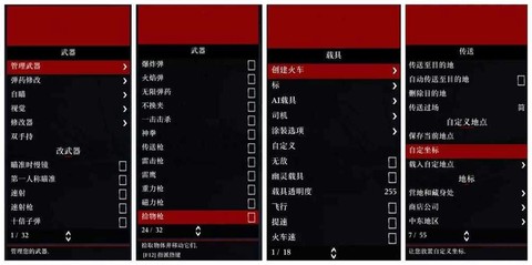 荒野大镖客2如何修改[图2]