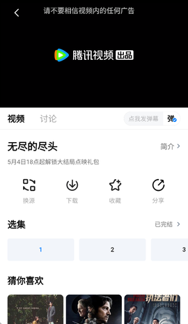 松子影视图2