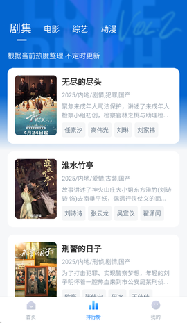 松子影视图3