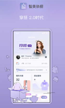 智美依橱图1