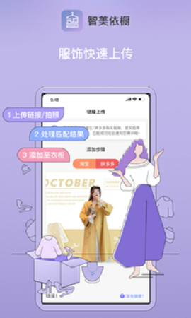 智美依橱图2