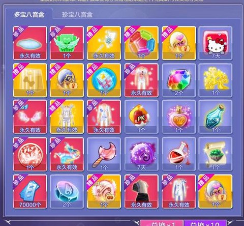 qq炫舞什么是卡八音[图1]