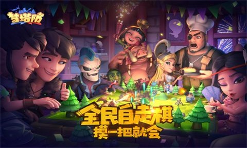 梦塔防图1