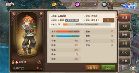 魔力宝贝战斧怎么就职[图1]