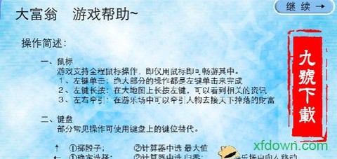 星猫大富翁单机版[图1]