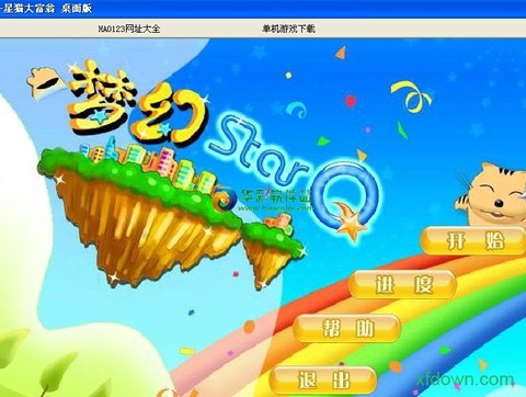 星猫大富翁单机版[图2]