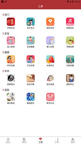 周易起名测名[图2]