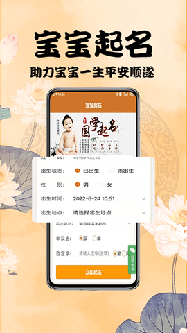 周易起名测名图3