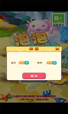 泡泡六角龙图1
