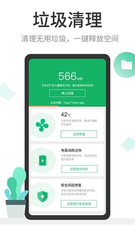 超强清理管家图1