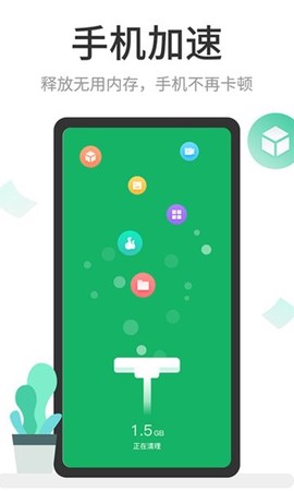 超强清理管家图3
