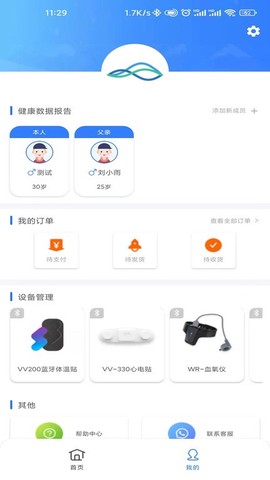 义金健康图1