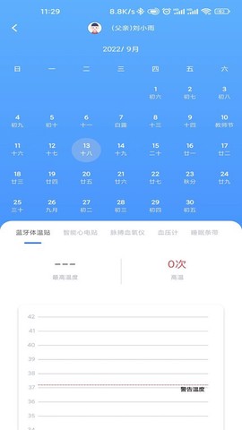 义金健康图2