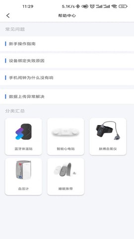 义金健康图3