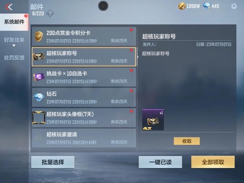 穿越火线怎么改称号[图1]