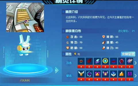 赛尔号闪光利利怎么抓[图1]