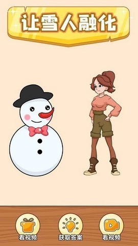 奇葩烧脑游戏[图1]