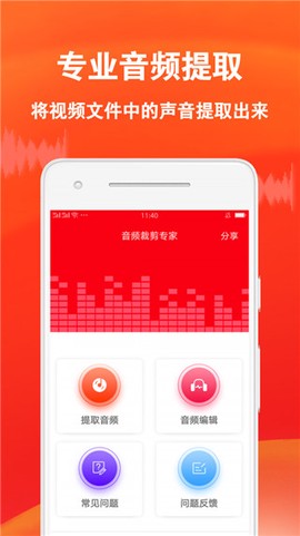音频裁剪专家[图2]