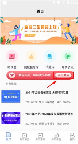 升学指导网[图1]