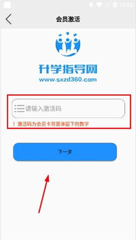 升学指导网[图3]