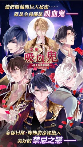 美男吸血鬼图2