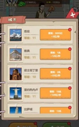 大叔创业记图1