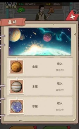 大叔创业记图2